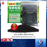 ราคา GEX ถุงเขียว (ดินภูเขาไฟสำหรับปลูกไม้น้ำชนิดบรรจุ 2 kg.) (5507758177)