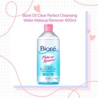 ราคา Biore make up remover oil clear 400 ml ล้างเครื่องสำอางค์ ผลิต 1/21 (10245622994)