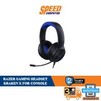 ราคา RAZER GAMING HEADSET KRAKEN X FOR CONSOLE by speedcom (22006435979)