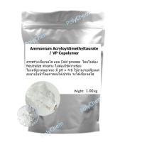 ราคา Ammonium Acryloyldimethyltaurate/ VP Copolymer เทียบเท่า Aristoflex AVC (Korea) (43004023513)