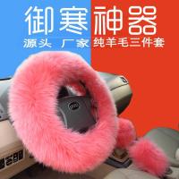 ราคา ที่หุ้มพวงมาลัยรถยนต์ที่หุ้มด้ามจับผ้าขนสัตว์ ปลอกแฮนด์ฤดูหนาว ที่หุ้มพวงมาลัยขนสัตว์บริสุทธิ์ชุดสามชิ้น (57451873381)