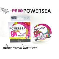 ราคา Ashino PE X9 POWERSEA สายพีอี เหนียว ทนไม่ขาดง่าย (27937794571)