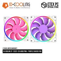 ราคา ID-COOLING ZF-12025 120 ARGB พัดลมแชสซีสีชมพู/สีม่วง IDC-ZF-12025-PINK-ARGB-1PC / ID-FAN-ZF-12025-PURPLE (19680158691)