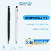 ราคา ปากกาทัชสกรีน2 in 1 ปากกาทัชสกรีน อเนกประสงค์ แท็บเล็ตโทรศัพท์ ปากกาวาดภาพ ปากกาสไตลัสปลายใส Android IOS โทรศัพท์ iPad (27116990976)
