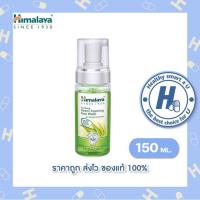 ราคา Himalaya Purifying Neem Foaming Face Wash 150 ml. หิมาลาโฟมล้างหน้า (27629731186)