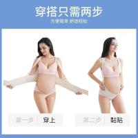ราคา New Product#Maternity Belly Support Belt for Late Pregnancy, Prenatal Uterus Support Belt, Pregnancy Belly Belt for All Seasons, Waist Support Belt12Y (56154677673)