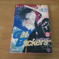 ราคา Get Backers อย่างนี้ต้องเอาคืน เล่ม 21 - การ์ตูนมือสอง (50003646364)