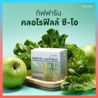 ราคา คลอโรฟิลล์ ชงดื่ม กิฟฟารีน คลอโรฟิลล์ ซีโอ (29869891393)