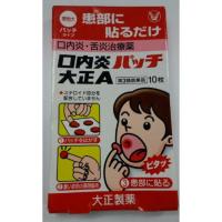 ราคา Taisho แผ่นแปะแผลร้อนใน (297615703)