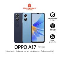 ราคา OPPO A17 (4+64GB) โทรศัพท์มือถือ เพิ่มแรมได้สูงสุด 4GB แบตเตอรี่ใหญ่ (17686582948)