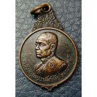 ราคา G4468 พระอาจารย์สร้อย วัดเลียบราษฏร์บำรุง บางซื่อ กรุงเทพ หลวงปู่สรวง เทวดาเล่นดิน ร่วมปลุกเสก ปี 2521 (43220595981)