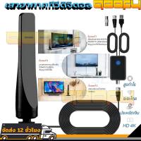 ราคา DVB-T2 เสาอากาศทีวีดิจิตอล เสารับสัญญาณทีวี ดิจิตอล ราคาถูก เสารับสัญญาณ เสาทีวี เสาอากาศทีวีดิจิตอล (28416714248)