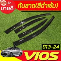 ราคา กันสาดประตู คิ้วกันสาด กันสาด กันลม ดำทึ 4 ชิ้น โตโยต้า วีออส Toyota Vios 2013 2014 2015 2016 2017 2018 2019 2020 2021 2 (41675499517)