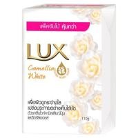 ราคา สบู่ลักส์ คามิลเลีย ไวท์ สบู่ก้อนเพื่อผิวดูกระจ่างใสเปล่งประกาย 4 ก้อน (5033632745)