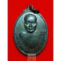 ราคา เหรียญหลวงพ่อคง​ รุ่นแรก​ (พิธีเสาร์​๕) วัดบ้านสวน​ จ.พัทลุง​ ปี​ 2516 (40205588911)