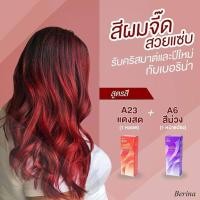 ราคา แพ็คคู่ A6 กับ A23 โทนสีแดงประกายม่วง สีย้อมผมเบอริน่า ครีมเปลี่ยนสีผม Berina (16617192971)
