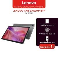 ราคา Lenovo Tab Tablet 4G (4+128) ZAEJ0148TH แท็บแล็ต จอ10.1 นิ้ว แบตเตอรี่ 5100 แอมป์ รับประกัน 1ปี ศูนย์ไทย (50953556697)