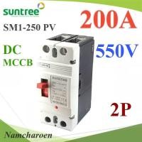 ราคา NC MCCB 550VDC 200A เบรกเกอร์ไฟฟ้า DC Solar Non-polarity SUNTREE SM1-250DC-200A (23503984623)
