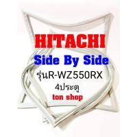ราคา ขอบยางตู้เย็น Hitachi Side By Side 4ประตู รุ่นR-WZ550RX (12234855357)