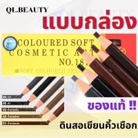 ราคา ของแท้!! COSMETIC ART แบบกล่อง 12 ชิ้น ดินสอเขียนคิ้วเชือก ดินสอเขียนคิ้ว เขียนคิ้วเชือก ดินสอเขียนคิ้วดึงเชือก (21088109905)