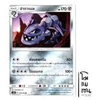 ราคา ฮากาเนล 128/194 R - ศึกตำนาน [AS6b] การ์ดโปเกมอน (Pokemon Trading Card Game) (21439909596)