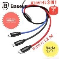 ราคา Baseus สายชาร์จ 3 หัว 3.5A สายถัก (3 in 1) (ios, Type-c,Android) ความยาว 1.2 เมตร (7837098271)