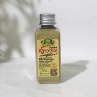 ราคา ผงสมุนไพรจ้าววายุ มาร์คหน้าเนียน สมุนไพรเจ้าวายุ สมุนไพรพอกหน้า สมุนไพรขัดหน้า มาร์คพอกหน้า (42351134204)