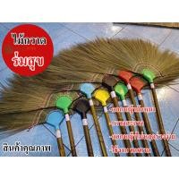 ราคา ไม้กวาดร่มสุข (1 มัด 10 ด้าม)กวาดดี สะอาด ดอกหญ้าหนาถักแน่น ไม่ร่วงหล่น วัสดุคุณภาพ ใช้งานทนทาน (29962904584)