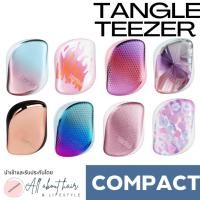 ราคา หวียี่ห้อ Tangle Teezer รุ่น Compact แปรงหวีผม ไม่กินผม จากพร้อมส่ง (23621639976)