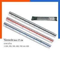 ราคา ไม้สเกลสามเหลี่ยม 15ซม. INCA JAPAN อินคา มีซองหุ้ม ทนทาน อย่างดี US.Station (10244096552)
