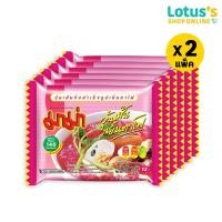 ราคา [ทั้งหมด 2 แพ็ค] มาม่า วุ้นเส้นกึ่งสำเร็จรูป เย็นตาโฟ 40 กรัม (แพ็ค 6 ซอง) MAMA INSTANT GLASS NOODLE YEN TA FO 40 G. (7195005441)