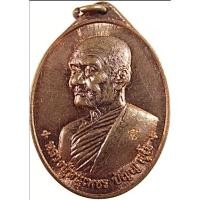 ราคา เหรียญหลวงปู่หนูเพชร ปัญญาวุโธ วัดป่าภูมิพิทักษ์ จ.สกลนคร (24742568159)