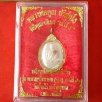 ราคา พระเหรียญหลวงพ่อคูณ รุ่นสร้างบารมี (7836338730)