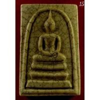 ราคา พระสมเด็จวัดระฆัง รุ่นอนุสรณ์122ปี พิมพ์นิยมพิมพ์ใหญ่ บล๊อกแขนจุด องค์นี้สวย (26533231453)