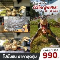 ราคา ไดโนเสาร์บังคับของเล่นไดโนเสาร์เสมือนจริงของเล่นเด็ก (23952625443)