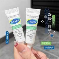 ราคา Cetaphil/Cetaphil Self-Repairing Essence Ceramide Hydrating Moisturizing Redness Reduction 5ml Soothing สําหรับผู้ชายและผู้หญิง (54154186272)