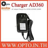 ราคา Charger AC Adapter for Godox AD360 AD360II AR400 ที่ชาร์ตสำหรับแฟลชโกดอก (2693083061)