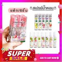 ราคา 【แพค/6ชิ้น】Baby Bright สเปรย์น้ำหอม【รวมทุกกลิ่น】Body & Hair Mist / Fresh Spray 20ml #BBM4 (24383335402)