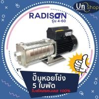 ราคา ปั๊มหอยโข่ง 5 ใบพัด รุ่น 4-60 (12386836595)