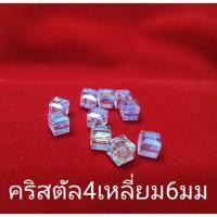 ราคา คริสตัลสวารอฟสกี้ (SWAROVSKI) (5613025848)