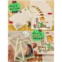 ราคา ชุดโปสการ์ด เจ้าชายน้อย x ศ.ศิลป์ พีระศรี (28354717390)