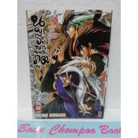 ราคา หนังสือการ์ตูนมือสอง นูระหลานจอมภูติ เล่ม 25 (เล่มจบ) (22254944608)