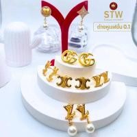 ราคา ต่างหูแฟชั่น แผ่นทองแท้96.5% น้ำหนัก 0.1 กรัม ทองแท้ขายได้ มีใบประกันทองให้ (47003696087)