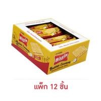 ราคา บิสชิน บัตเตอร์โคโคนัต บิสกิต 36 กรัม (แพ็ก 12 ชิ้น) (29390577525)