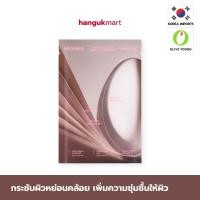 ราคา [พร้อมส่ง] แผ่นมาส์กหน้า Mediheal - Retinol Collagen Ampoule Lifting Mask (41073058599)