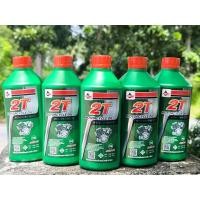 ราคา น้ำมันเครื่อง น้ำมันออโต้ลูป 2T เวลลอย สำหรับ มอเตอร์ไซค์ 2 จังหวะ Veloil 2T Engine Oil Auto Lube Low Smoke 0.5 L/1.0 L (42217566989)