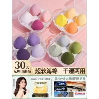 ราคา พัฟ ฟองน้ำแต่งหน้า ของแท้] Super Soft Puff Beauty Egg Wet Dry Dual-use No Powder Gourd Water Drop Sponge Air Cushion Foundation Puff Makeup (48803970798)