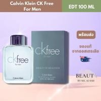 ราคา Calvin Klein CK Free For Men Eau de Toilette 100 ml น้ำหอมแท้ นำเข้าจากออสเตรเลีย​ (26286215714)