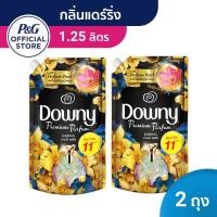 ราคา Downy ดาวน์นี่ แดร์ริ่ง น้ำยาปรับผ้านุ่ม สูตรเข้มข้นพิเศษ แบบเติม 1.25 ลิตร X2 Laundry Softener Daring Scent 1.25L x2 (15270866735)