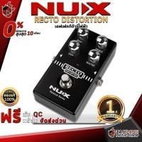ราคา เอฟเฟคกีต้าร์ไฟฟ้า NUX Recto Distortion Electric Guitar Effect NUX Recto Distortion - เต่าเเดง (3279675468)